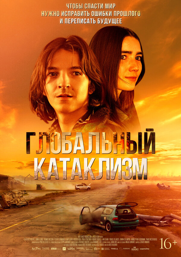 Постер фильма